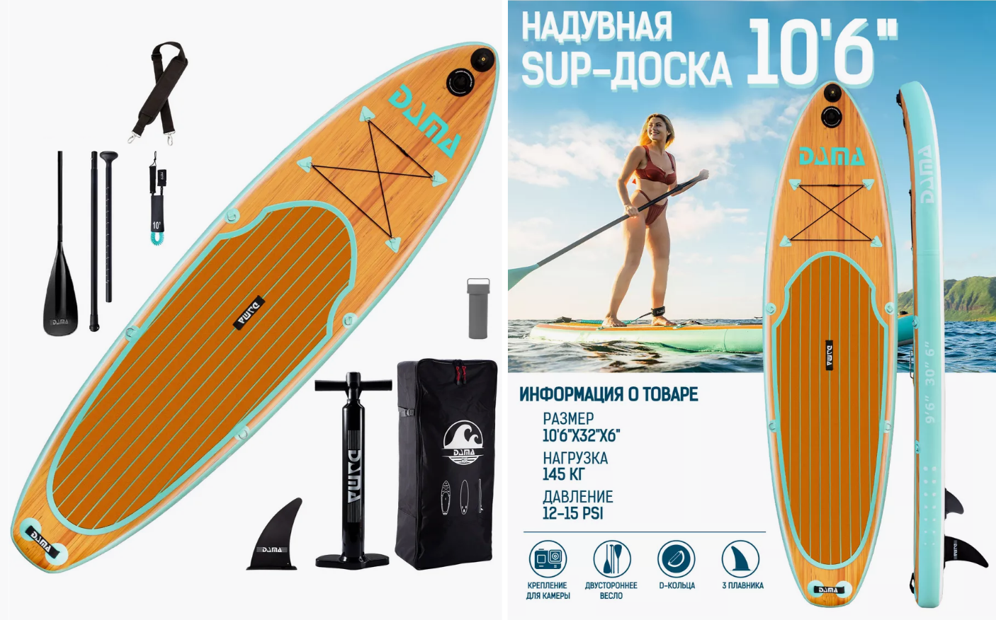 САП доска 320*81*15 DAMA WOOD GRAIN