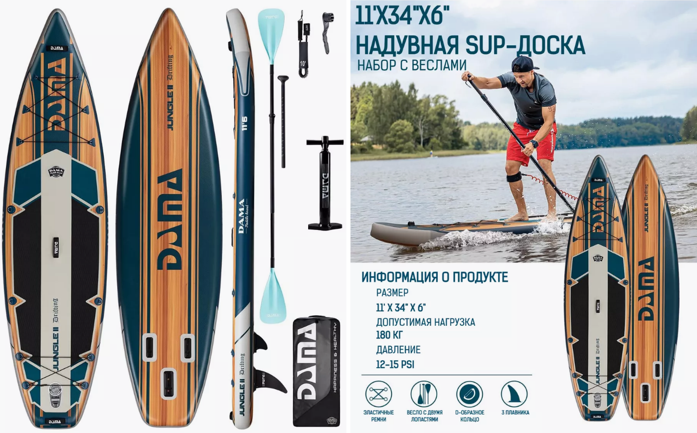 САП доска 335*84*15 DAMA WOOD RACE DAMA-WR