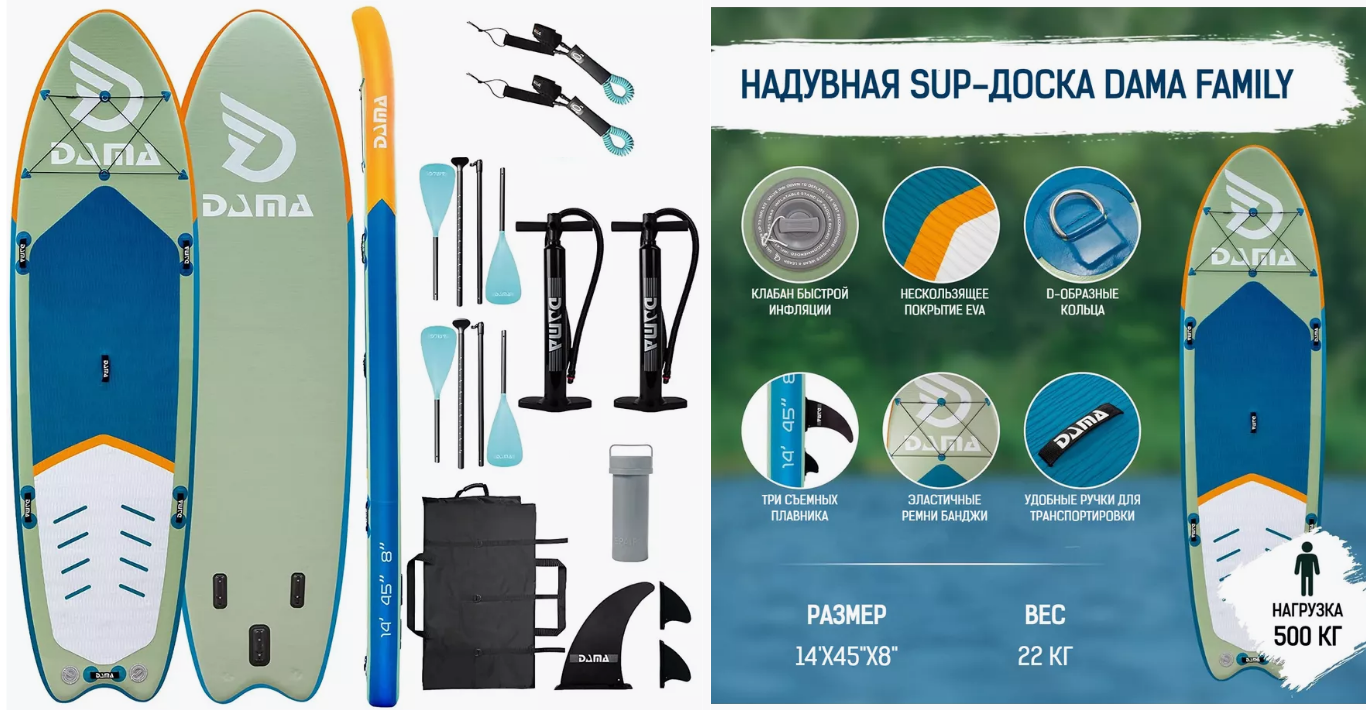 САП доска 427*114*20 DAMA MULTI PERSON SERIES FAMILY DAMA-MPF до 500кг