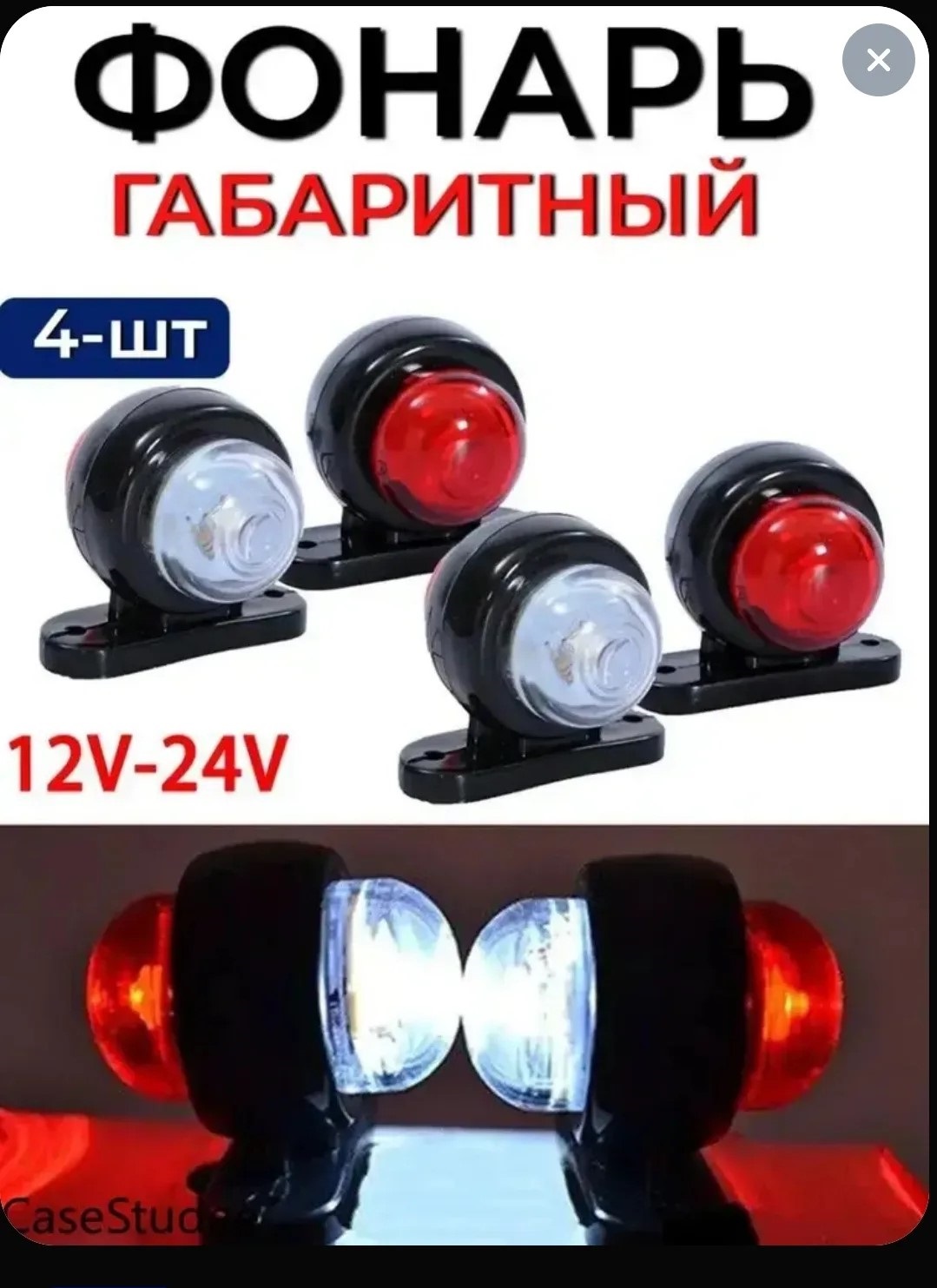 Фара автомобильная, 4 шт. Скрытый монтаж освещения
