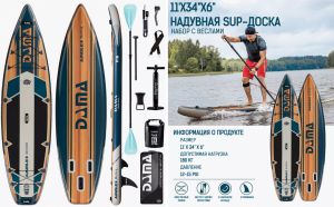 САП доска 335*84*15 DAMA WOOD RACE DAMA-WR