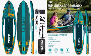 САП доска 350*89*15 DAMA NAVIGATOR SERIES DAMA-NS1