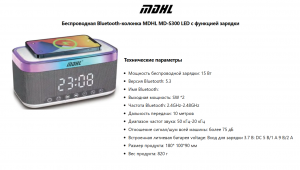 Беспроводная колонка-часы, RGB светильник, ночник Bluetooth с беспроводной зарядкой
