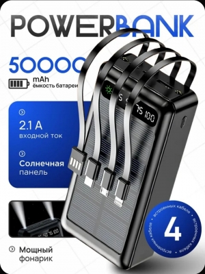Power Bank 50000 мАч, Повербанк 50000mah, Внешний аккумулятор