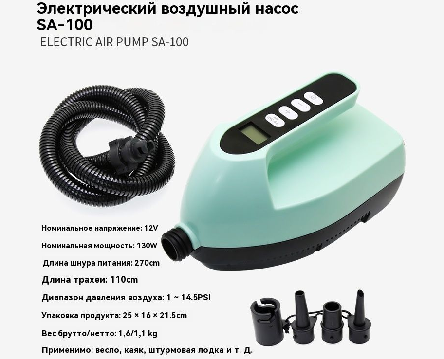 Насос электрический для SUP досок и лодок SA-100 12v