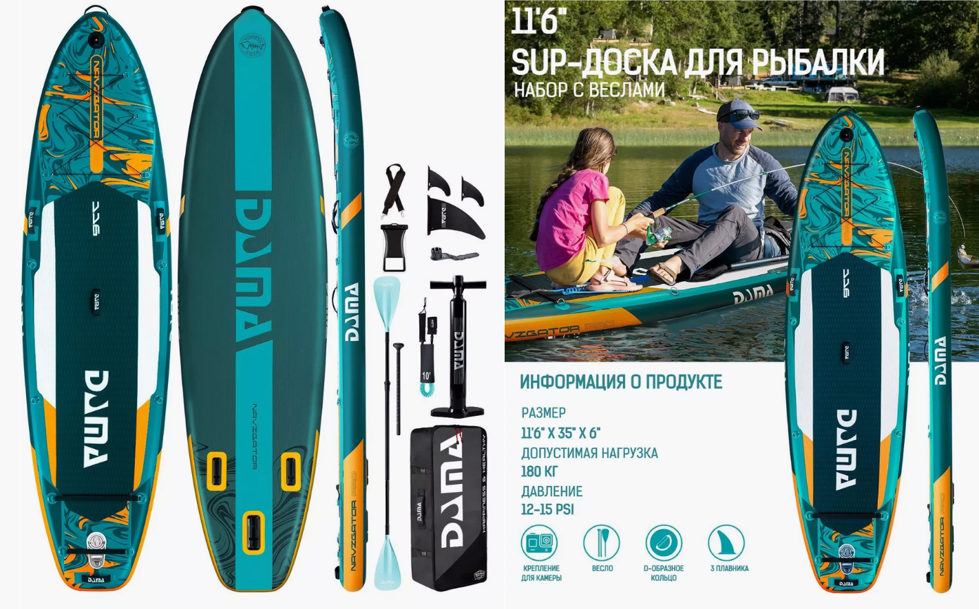 САП доска 350*89*15 DAMA NAVIGATOR SERIES DAMA-NS1